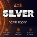 הרכבת מחשב Silver TMS — עד 7 ימי עסקים | חינם ברכישת מחשב חדש!