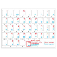 English - Hebrew - Russian Language Layout Stickers Transparent White